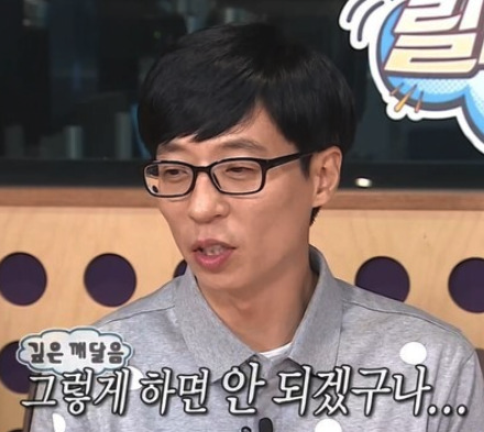 깊은 깨달음