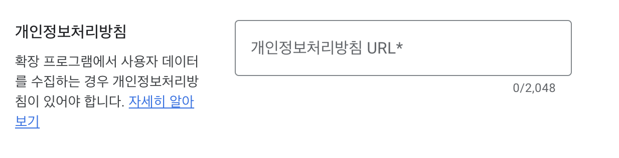 개인 정보 처리 방침