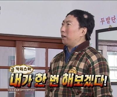내가 한번 해보겠다!